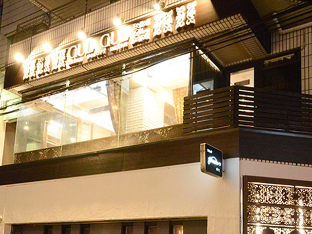 GULGUL 本八幡店